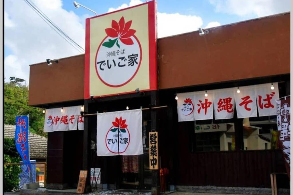 나고 Kahoo House 빌라 외부 사진
